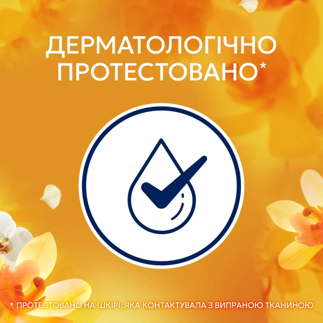 Кондиціонер для білизни Lenor Золота орхідея та ваніль 2 х 1.239 л (8700216880855) - зображення 5