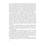 Книга 9 місяців щастя. Посібник для вагітних (оновлене й доповнене видання) - Олена Березовська BookChef (9786175481226) - уменьшенное изображение 10
