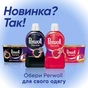 Гель для прання Perwoll Renew White для білих речей 1.98 л (9000101578232) - зменшене зображення 5
