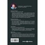 Книга Порятунок з російських щелеп - Сергій Фурса Yakaboo Publishing (9786178222727) - зменшене зображення 2