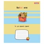 Тетрадь 1 вересня Happy Capybara А5 12 листов линия (768154) - уменьшенное изображение 5