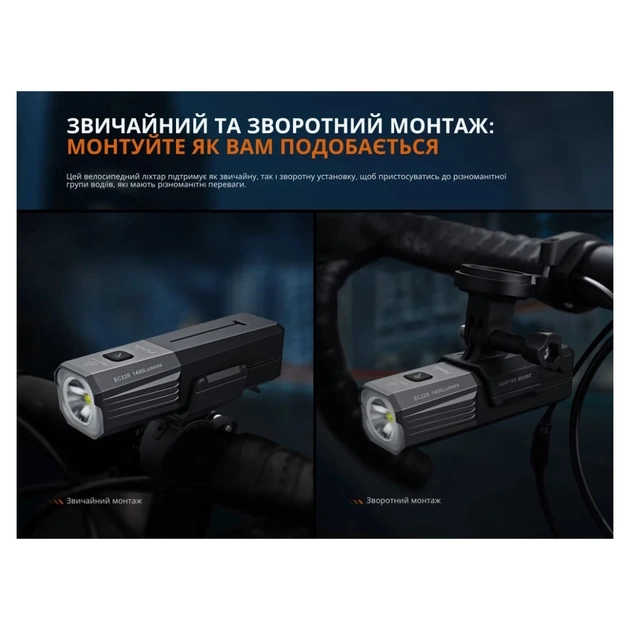Передня велофара Fenix BC22R - зображення 9