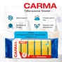 Губки кухонні Carma Економ 6 шт. (4823098414643) - зменшене зображення 2