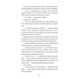 Книга Пригоди кота-детектива. Книга 3: Полювання на крадіїв - Фрауке Шойнеманн BookChef (9786175481196) - уменьшенное изображение 11