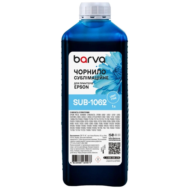 Чернила Barva Epson 1 л, sublimation, light cyan (SUB-1062) - изображение 1