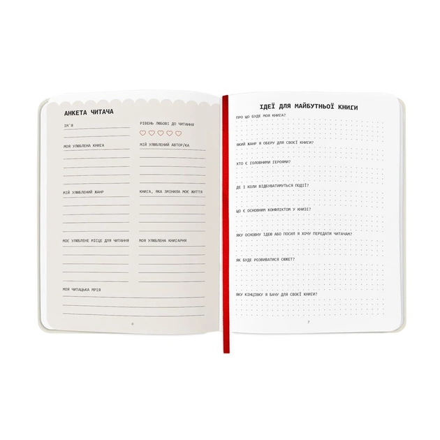 Дневник читательский Orner Reading is sexy (orner-2872) - изображение 5