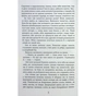 Книга Безсмертя у склі - Джесс Кідд Фабула (9786175222867) - зменшене зображення 7