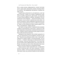 Книга Як це, війна? Психологічний досвід повномасштабного вторгнення - Ілля Полудьонний, Марк Лівін Наш Формат (9786178120221) - зменшене зображення 6