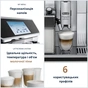 Кавомашина DeLonghi ECAM 650.85 MS (ECAM650.85MS) - зменшене зображення 4