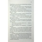 Книга Тепер ти моя. Книга 2 - Морган Бріджес КСД (9786171516335) - зменшене зображення 10
