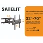 Кронштейн Satelit 32-70PIVOT400A (250514) - зменшене зображення 3
