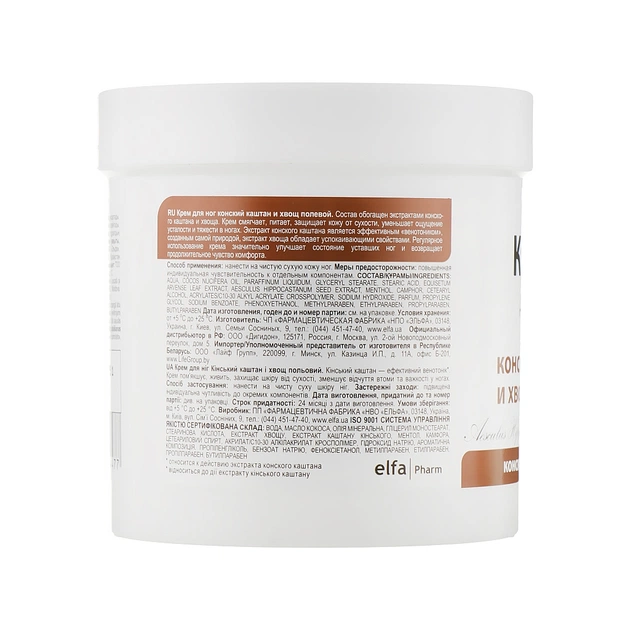 Крем для ніг Домашній Доктор Кінський каштан і хвощ польовий 250 мл (4823015924477) - picture 2