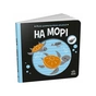Книга Моя контрастна книжка. На морі - Надія Мірошниченко, Олена Радченко Ранок (9789667615871) - зменшене зображення 1