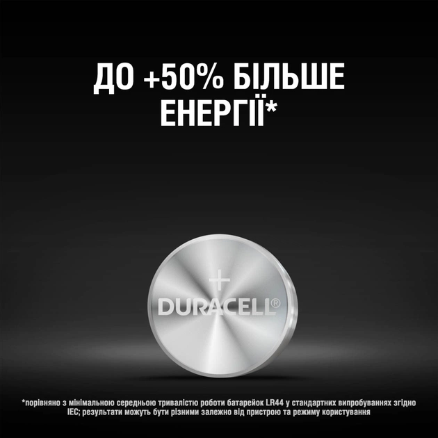 Батарейка Duracell LR44 1.5V спеціалізована лужна типу таблетка, 76A/A76/V13GA, 2шт. в упаковці (5000394504424 / 5007795) - picture 4