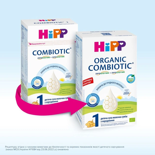 Дитяча суміш HiPP молочна Organic Combiotic 1 початкова 500 г (9062300138747) - picture 5