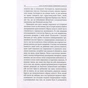 Книга Aion. Нариси щодо символіки самості - Карл Ґустав Юнґ Астролябія (9786176641698/9786176643029) - preview 10