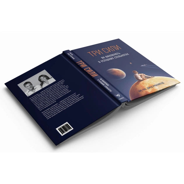 Книга Три сили. Як виховують в успішних спільнотах - Джед Рубенфельд, Емі Чуа Yakaboo Publishing (9789669763389) - picture 4