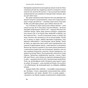 Книга Суперспоживачі. Швидкий шлях до зростання бренду - Едді Юн Наш Формат (9786177730216) - preview 11