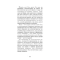 Книга Привіт, сусіде. Книга 3: Поховані секрети - Карлі Енн Вест BookChef (9786175481356) - зменшене зображення 11