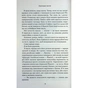 Книга Пов'язані честю. Книга 1 - Кора Райлі КСД (9786171517967) - зменшене зображення 5