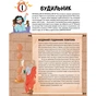 Книга Ти - історія. Від будильника до туалету: дивовижна історія речей, якими ти користуєшся щодня Видавництво РМ (9786178512996) - зменшене зображення 2