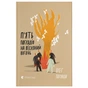 Книга П'ять поглядів на весняний вогонь - Олег Поляков Видавництво Старого Лева (9789664483671) - зменшене зображення 1