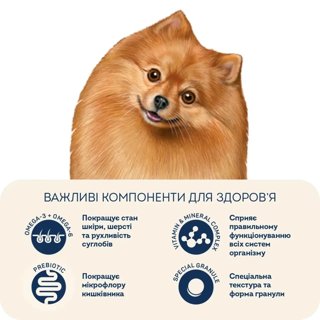 Сухий корм для собак Home Food ADULT MINI Healthy Skin And Shiny Coat з індичкою та лососем 700 г (4820235020354) - picture 5