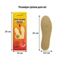 Хімічна грілка Hodaf для ніг розмір 25,2х8,6 см до 8 годин (Foot Warmer Men) - зменшене зображення 2