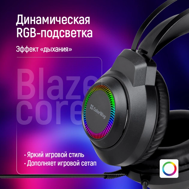 Гарнітура СolorWay BlazeCore RGB Black (CW-HPG03BK) - зображення 12