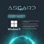 Персональный компьютер ASGARD Draugr PBG Windows 11 Home (A95F.32.S20.56T8.7156W) - уменьшенное изображение 12