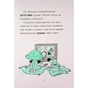 Книга Саллі Шукай & Мячик ведуть слідство. Без повідця - Філіп Арда Ранок (9786170999306) - зменшене зображення 8