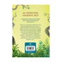 Книга Учень чаклуна. Битва за магічне джерело. Книга 4 - Анна Таубе Жорж (9786178287696) - зменшене зображення 2