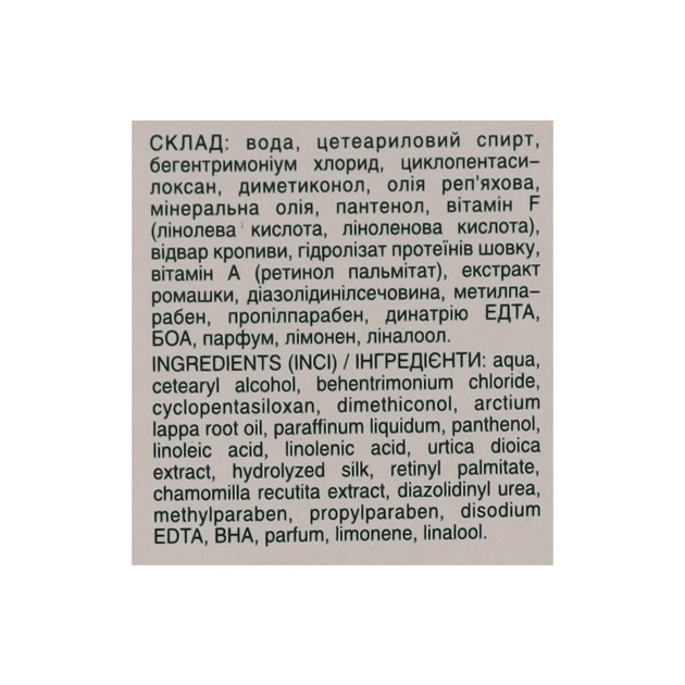 Кондиціонер для волосся Біокон Сила волосся Бальзам ополіскувач Зміцнення коренів 205 мл (4823110303313) - picture 5