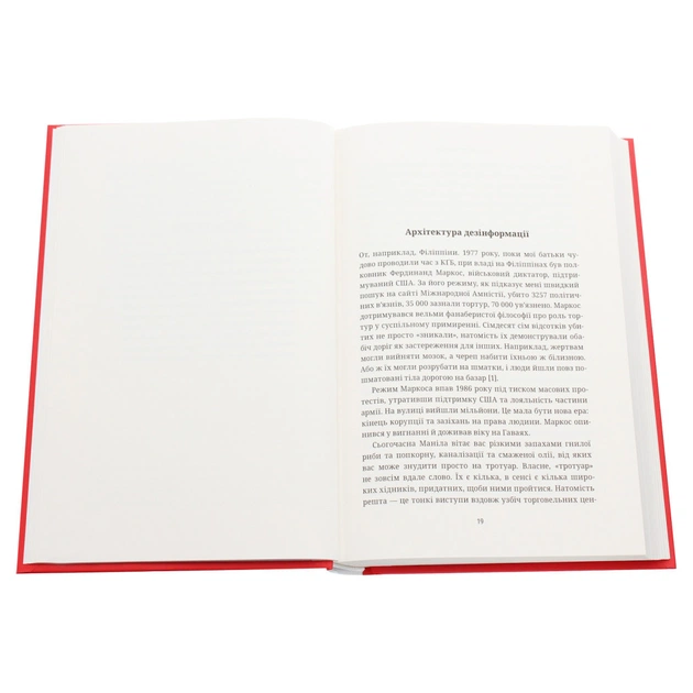 Книга Це не пропаганда. Подорож на війну проти реальності - Пітер Померанцев Yakaboo Publishing (9786177544615) - picture 4