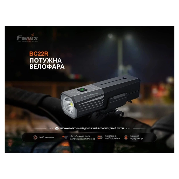 Передня велофара Fenix BC22R - зображення 7