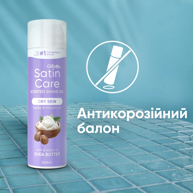Гель для гоління Satin Care для сухої шкіри 200 мл (7702018012466) - picture 7