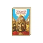 Книга Сторожова застава - Володимир Рутківський А-ба-ба-га-ла-ма-га (9786175850374) - зменшене зображення 1