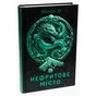 Книга Сага Зеленої Кістки. Нефритове місто. Книга 1 - Фонда Лі Жорж (9786178287306) - зменшене зображення 5