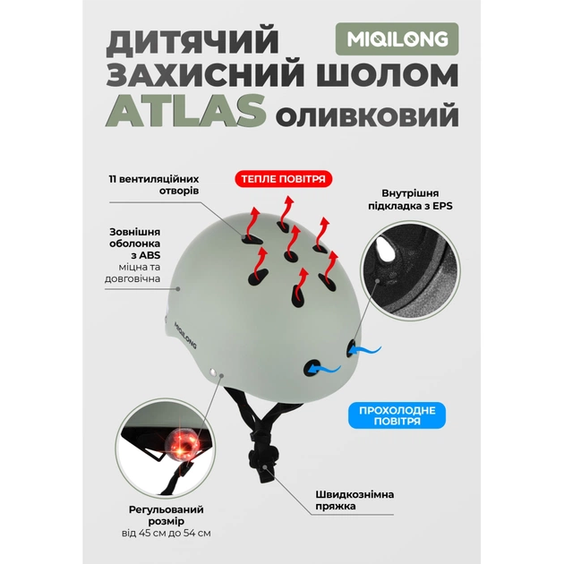 Шолом Miqilong Atlas оливковий (ATLAS-M-OLIVE) - picture 10