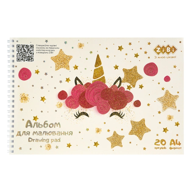 Альбом для рисования ZiBi Kids Line CUTE UNICORN, А4 20 л., 120 г/м2, на пружине (ZB.1443-57) - изображение 1