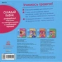 Книга Учимось граючи. Цікаві тваринки Disney Ранок (9789667489519) - зменшене зображення 2