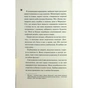 Книга Ніч вогню. Книга 4.5 - Пенелопа Дуглас КСД (9786171513501) - зменшене зображення 10