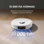 Пилосос Dreame Bot D20 White (RLD35GA) - зменшене зображення 7