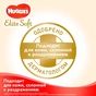 Підгузки Huggies Elite Soft 2 Mega (4-6 кг) 100 шт (50x2) (5029054568743) - зменшене зображення 4