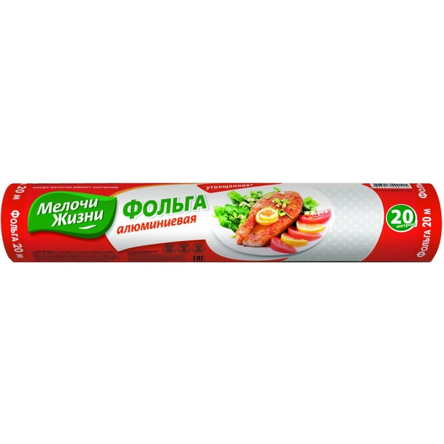 Фольга алюмінієва Дрібниці Життя 20 м (4823017402201) - изображение 1