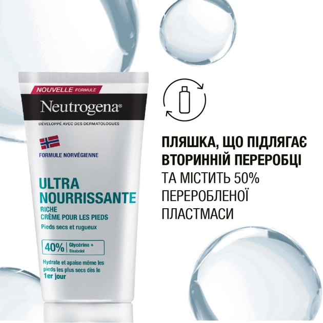 Крем для ніг Neutrogena Норвезька формула Живильний 150 мл (3574661648293/3574660183832) - picture 8