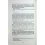 Книга Фанатка. Книга 1 - Тесса Бейлі КСД (9786171514324) - уменьшенное изображение 5