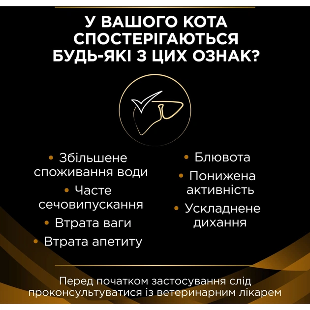 Вологий корм для кішок Purina Pro Plan Veterinary Diets NF Renal Function Early Care З куркою 10 x 85 г (7613287873934) - picture 6