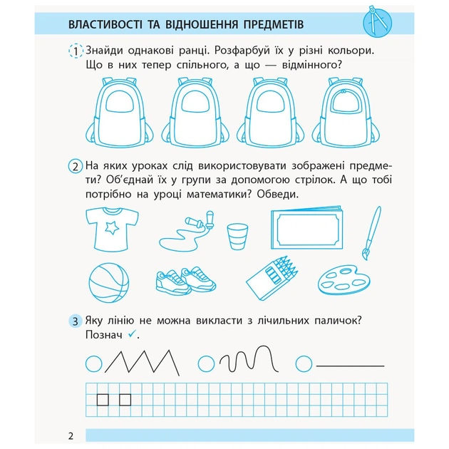 Робочий зошит НУШ ДИДАКТА Математика. 1 клас. До підручника Н. Листопад. У 2 частинах. Частина 1 Ранок (9786170956125) - зображення 3