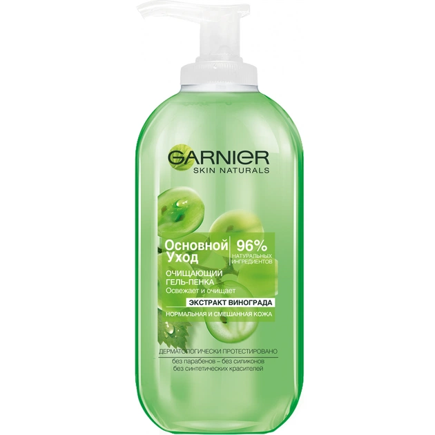 Гель для вмивання Garnier Skin Naturals Основний догляд для нормальної шкіри 200 мл (3600540592644) - изображение 1